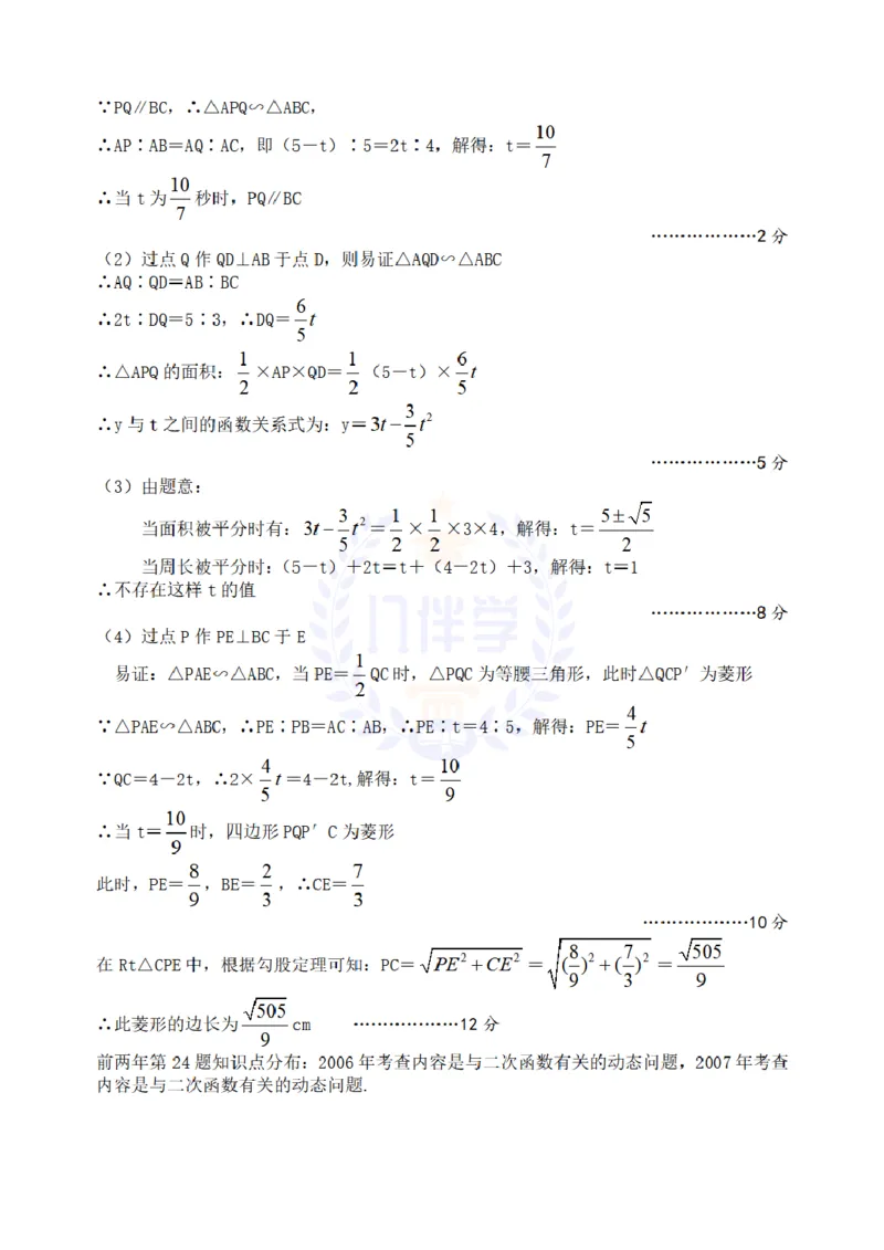 2008年山东省青岛市中考数学试题（解析版）_12.2026年4月全国各地高考模拟卷_2026版初中金考卷&bull;45套中考试卷汇编系列合集_全国版中考真题(1)_各省市《历年中考真题》2013-2024(10)_山东