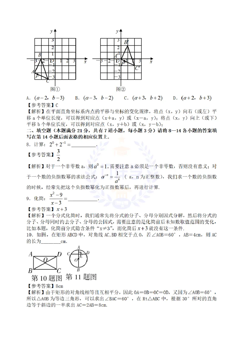 2008年山东省青岛市中考数学试题（解析版）_12.2026年4月全国各地高考模拟卷_2026版初中金考卷&bull;45套中考试卷汇编系列合集_全国版中考真题(1)_各省市《历年中考真题》2013-2024(10)_山东