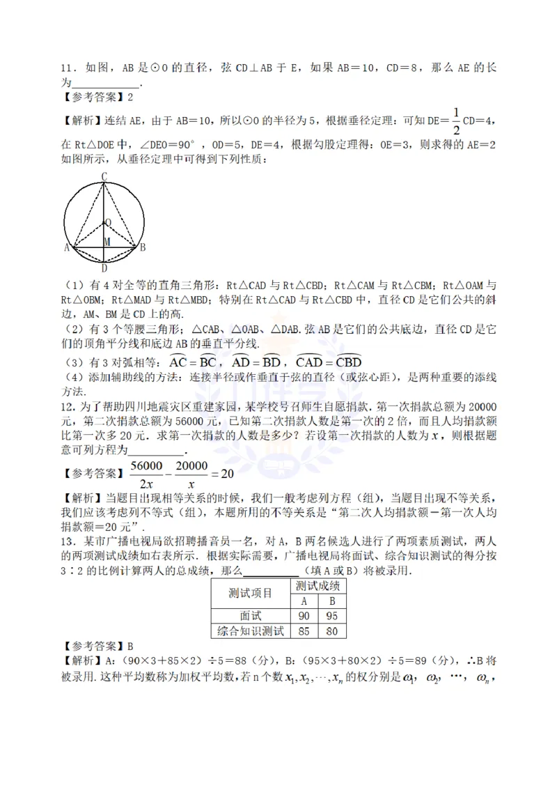 2008年山东省青岛市中考数学试题（解析版）_12.2026年4月全国各地高考模拟卷_2026版初中金考卷&bull;45套中考试卷汇编系列合集_全国版中考真题(1)_各省市《历年中考真题》2013-2024(10)_山东