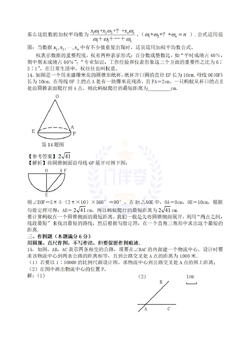 2008年山东省青岛市中考数学试题（解析版）_12.2026年4月全国各地高考模拟卷_2026版初中金考卷&bull;45套中考试卷汇编系列合集_全国版中考真题(1)_各省市《历年中考真题》2013-2024(10)_山东