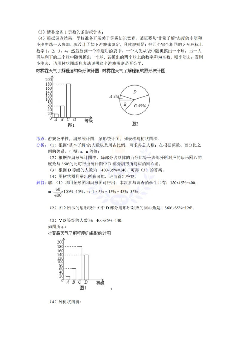 2013年山东省烟台市中考数学试卷（解析版）_12.2026年4月全国各地高考模拟卷_2026版初中金考卷&bull;45套中考试卷汇编系列合集_全国版中考真题(1)_各省市《历年中考真题》2013-2024(10)_山东