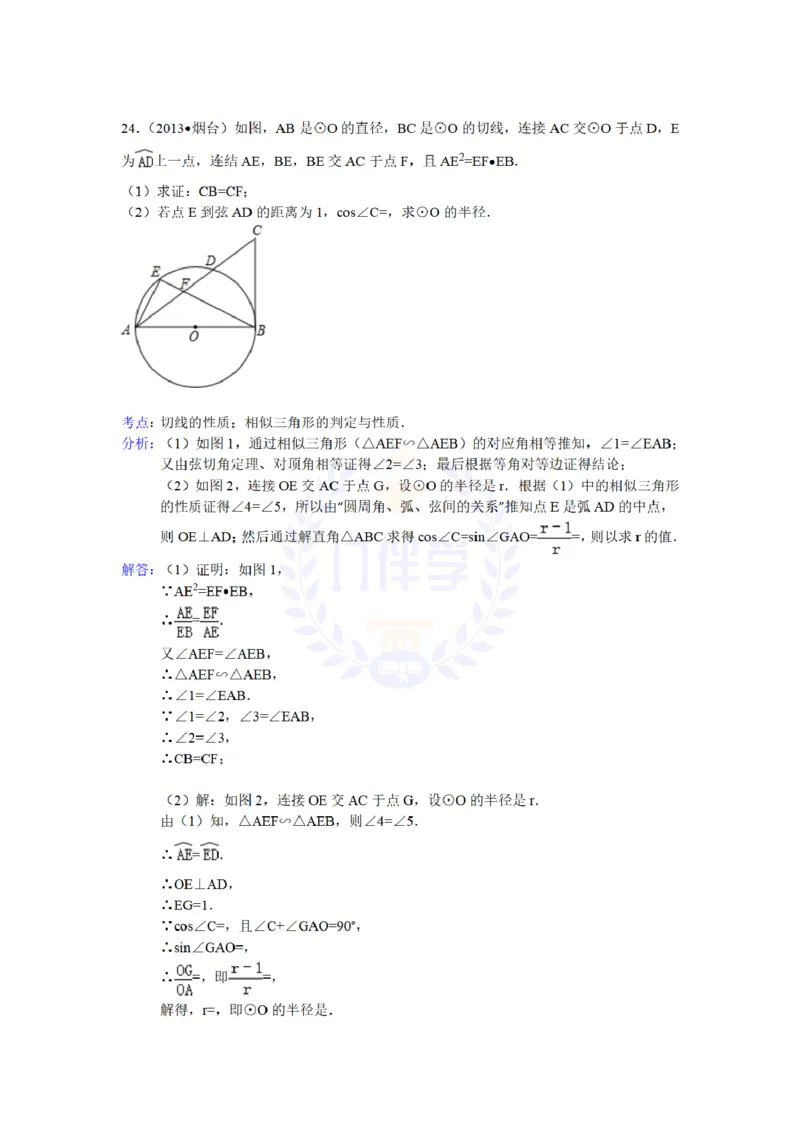 2013年山东省烟台市中考数学试卷（解析版）_12.2026年4月全国各地高考模拟卷_2026版初中金考卷&bull;45套中考试卷汇编系列合集_全国版中考真题(1)_各省市《历年中考真题》2013-2024(10)_山东