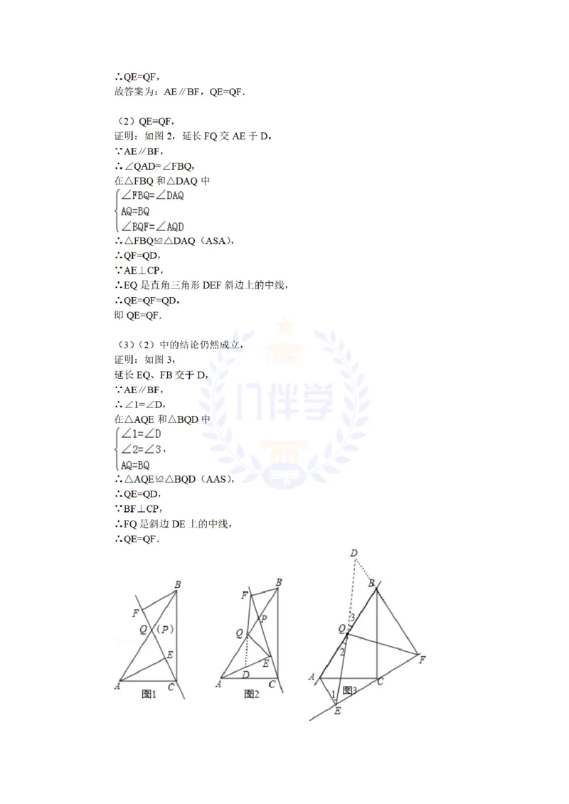 2013年山东省烟台市中考数学试卷（解析版）_12.2026年4月全国各地高考模拟卷_2026版初中金考卷&bull;45套中考试卷汇编系列合集_全国版中考真题(1)_各省市《历年中考真题》2013-2024(10)_山东