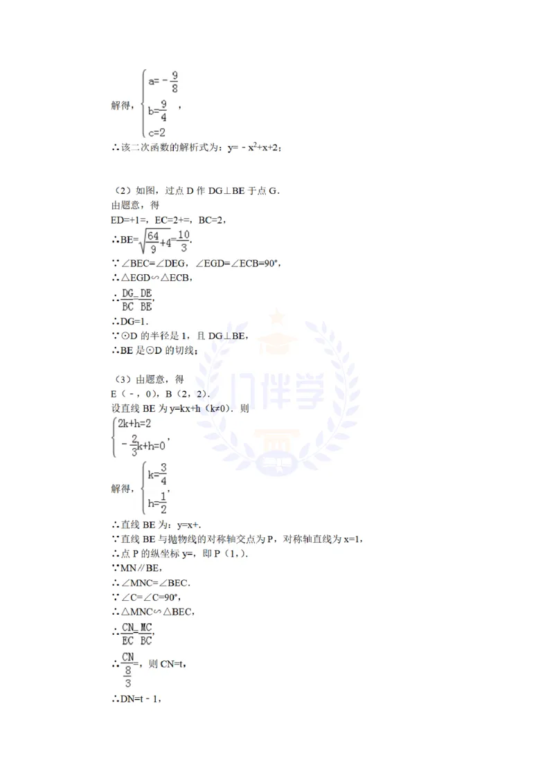 2013年山东省烟台市中考数学试卷（解析版）_12.2026年4月全国各地高考模拟卷_2026版初中金考卷&bull;45套中考试卷汇编系列合集_全国版中考真题(1)_各省市《历年中考真题》2013-2024(10)_山东
