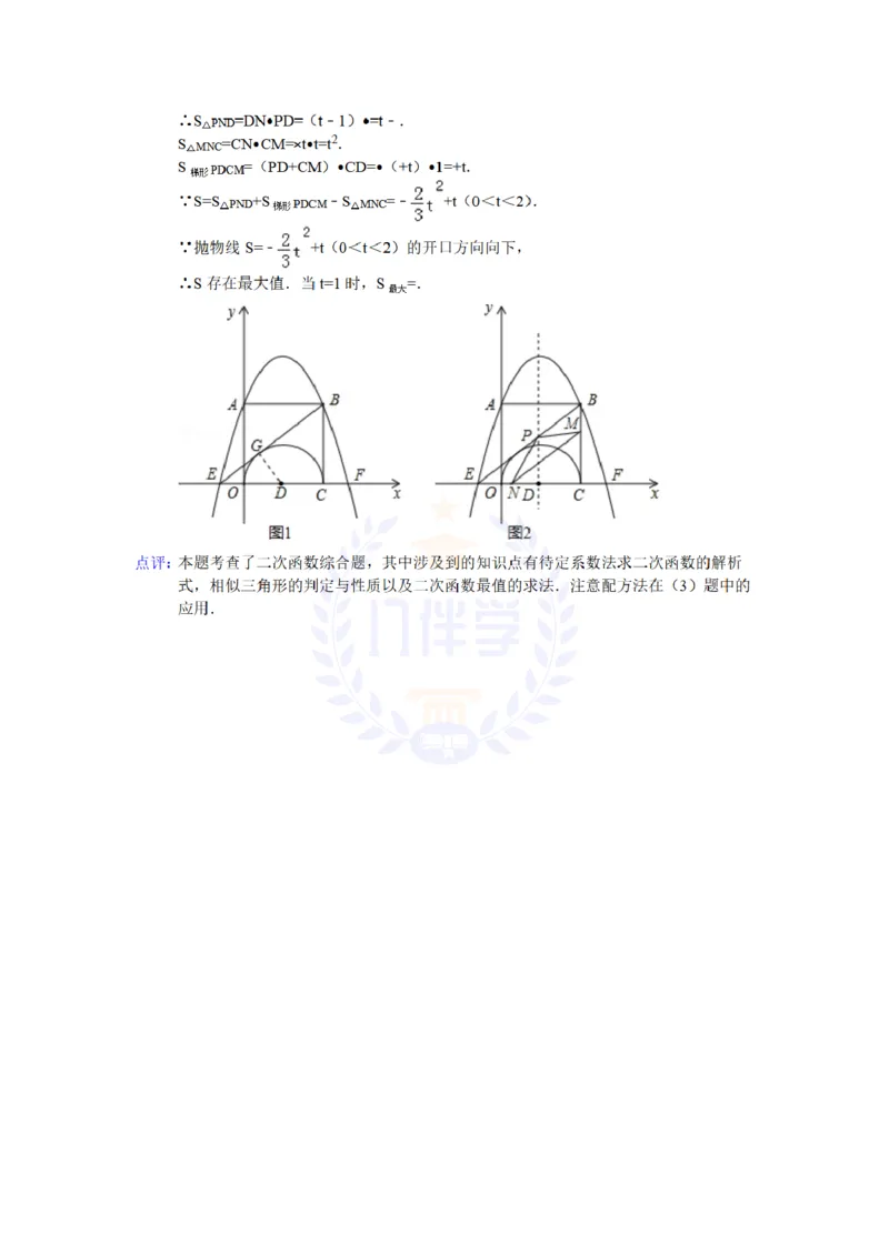 2013年山东省烟台市中考数学试卷（解析版）_12.2026年4月全国各地高考模拟卷_2026版初中金考卷&bull;45套中考试卷汇编系列合集_全国版中考真题(1)_各省市《历年中考真题》2013-2024(10)_山东