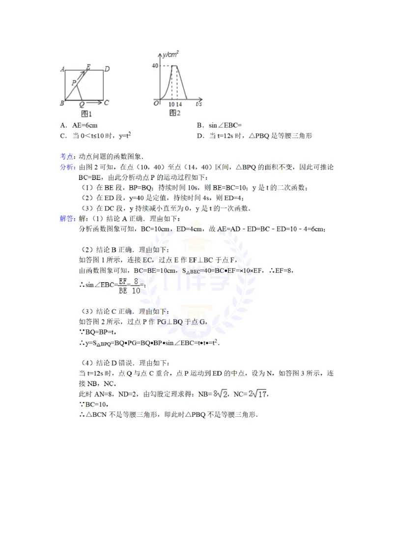 2013年山东省烟台市中考数学试卷（解析版）_12.2026年4月全国各地高考模拟卷_2026版初中金考卷&bull;45套中考试卷汇编系列合集_全国版中考真题(1)_各省市《历年中考真题》2013-2024(10)_山东