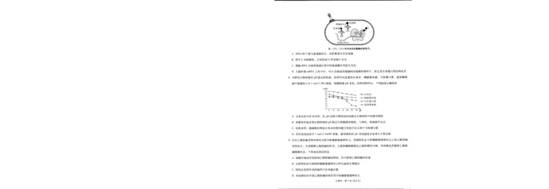 昆明市第一中学2026届高三2月复习诊断生物_2026届云南省昆明一中高三2月复习诊断