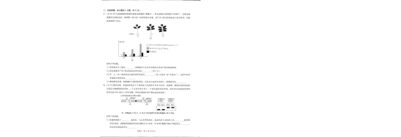 昆明市第一中学2026届高三2月复习诊断生物_2026届云南省昆明一中高三2月复习诊断