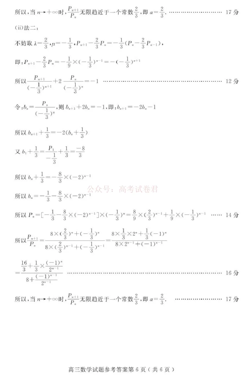 济宁市2026届高三年级一模考试数学答案_2026届山东省济宁市高三年级一模考试_数学&middot;2026届山东省济宁市高三年级一模考试