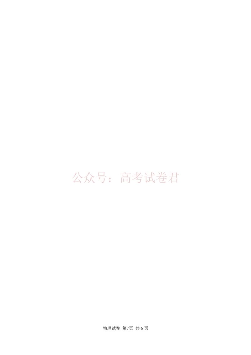 物理试卷_2026届湖南省常德市高三3月模拟考试全科_04物理_湖南省常德市高三3月模拟考试