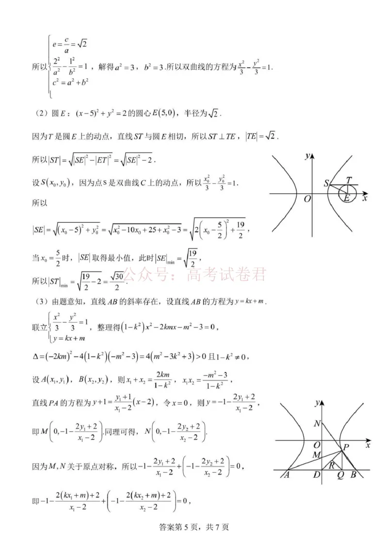 日照市第一中学2025-2026学年高三下学期3月份单元质量检测数学答案_副本_2026届山东省日照市一中高三3月份单元质量检测全科_02数学_山东省日照市一中高三3月份单元质量检测