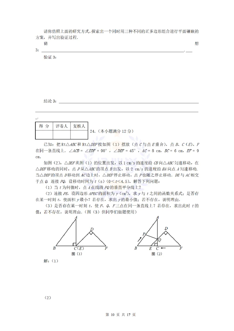 2010年山东省青岛市中考数学试题及答案_12.2026年4月全国各地高考模拟卷_2026版初中金考卷&bull;45套中考试卷汇编系列合集_全国版中考真题(1)_各省市《历年中考真题》2013-2024(10)_山东