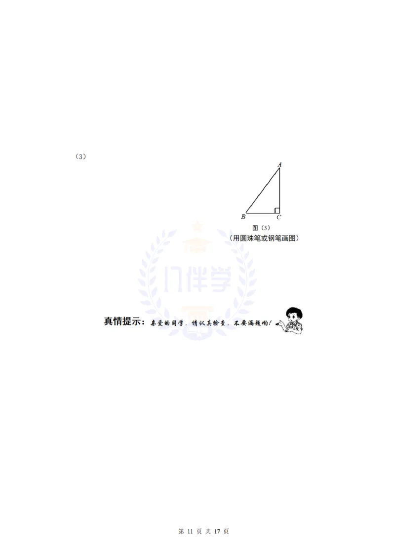 2010年山东省青岛市中考数学试题及答案_12.2026年4月全国各地高考模拟卷_2026版初中金考卷&bull;45套中考试卷汇编系列合集_全国版中考真题(1)_各省市《历年中考真题》2013-2024(10)_山东