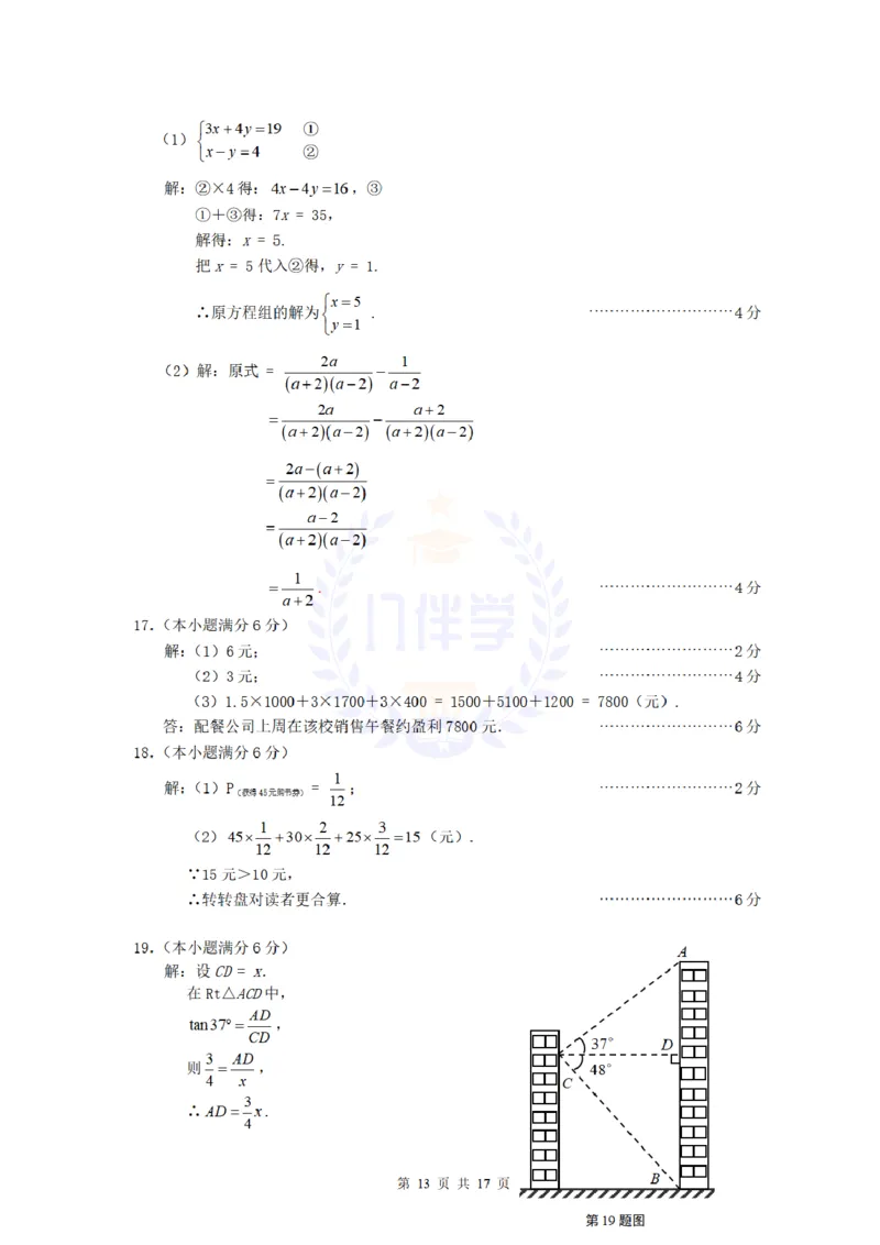 2010年山东省青岛市中考数学试题及答案_12.2026年4月全国各地高考模拟卷_2026版初中金考卷&bull;45套中考试卷汇编系列合集_全国版中考真题(1)_各省市《历年中考真题》2013-2024(10)_山东