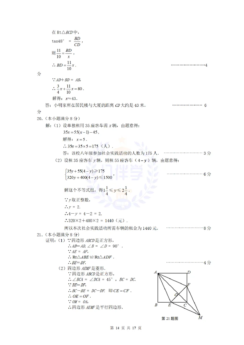 2010年山东省青岛市中考数学试题及答案_12.2026年4月全国各地高考模拟卷_2026版初中金考卷&bull;45套中考试卷汇编系列合集_全国版中考真题(1)_各省市《历年中考真题》2013-2024(10)_山东