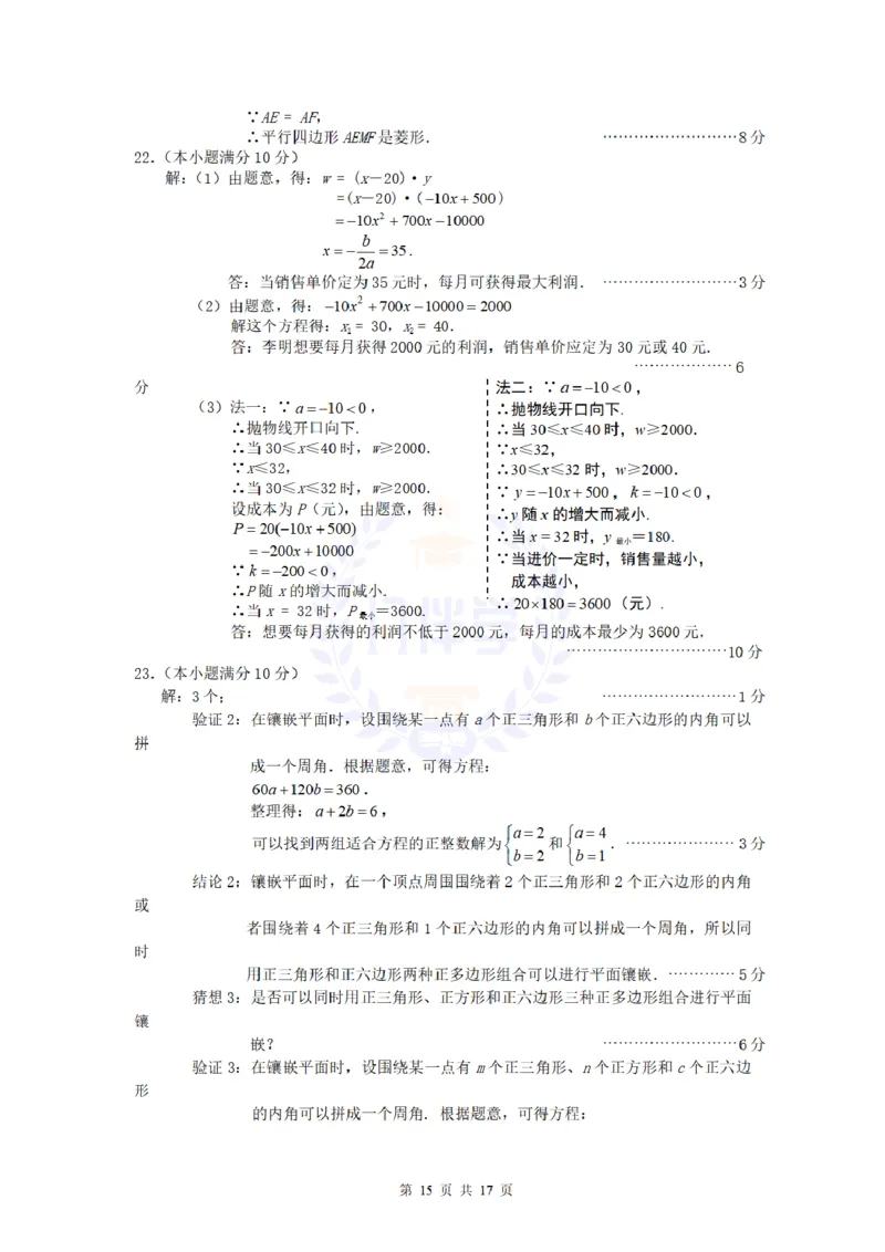 2010年山东省青岛市中考数学试题及答案_12.2026年4月全国各地高考模拟卷_2026版初中金考卷&bull;45套中考试卷汇编系列合集_全国版中考真题(1)_各省市《历年中考真题》2013-2024(10)_山东