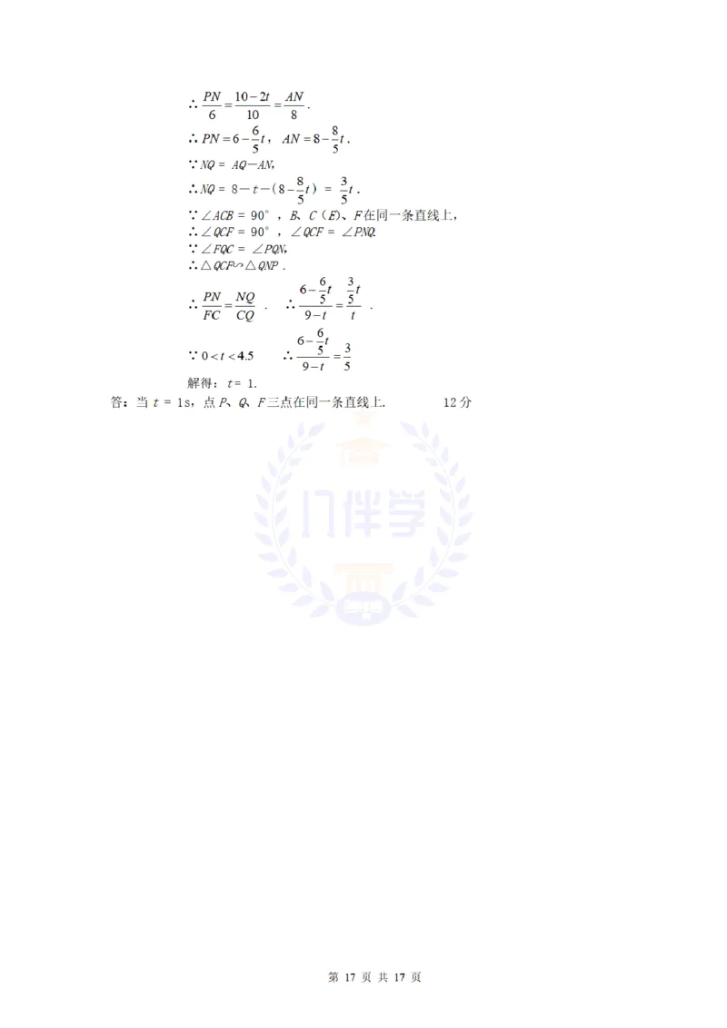2010年山东省青岛市中考数学试题及答案_12.2026年4月全国各地高考模拟卷_2026版初中金考卷&bull;45套中考试卷汇编系列合集_全国版中考真题(1)_各省市《历年中考真题》2013-2024(10)_山东