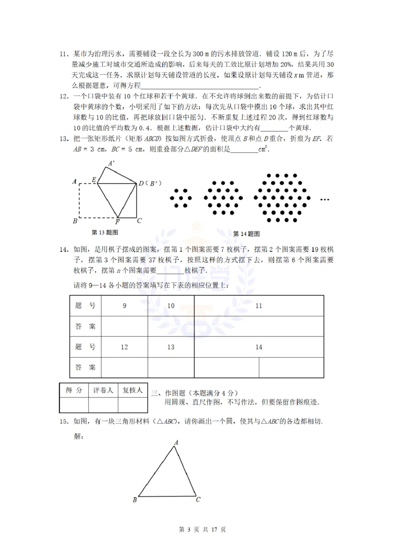 2010年山东省青岛市中考数学试题及答案_12.2026年4月全国各地高考模拟卷_2026版初中金考卷&bull;45套中考试卷汇编系列合集_全国版中考真题(1)_各省市《历年中考真题》2013-2024(10)_山东