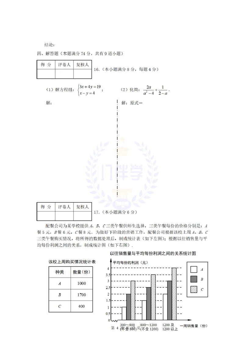 2010年山东省青岛市中考数学试题及答案_12.2026年4月全国各地高考模拟卷_2026版初中金考卷&bull;45套中考试卷汇编系列合集_全国版中考真题(1)_各省市《历年中考真题》2013-2024(10)_山东