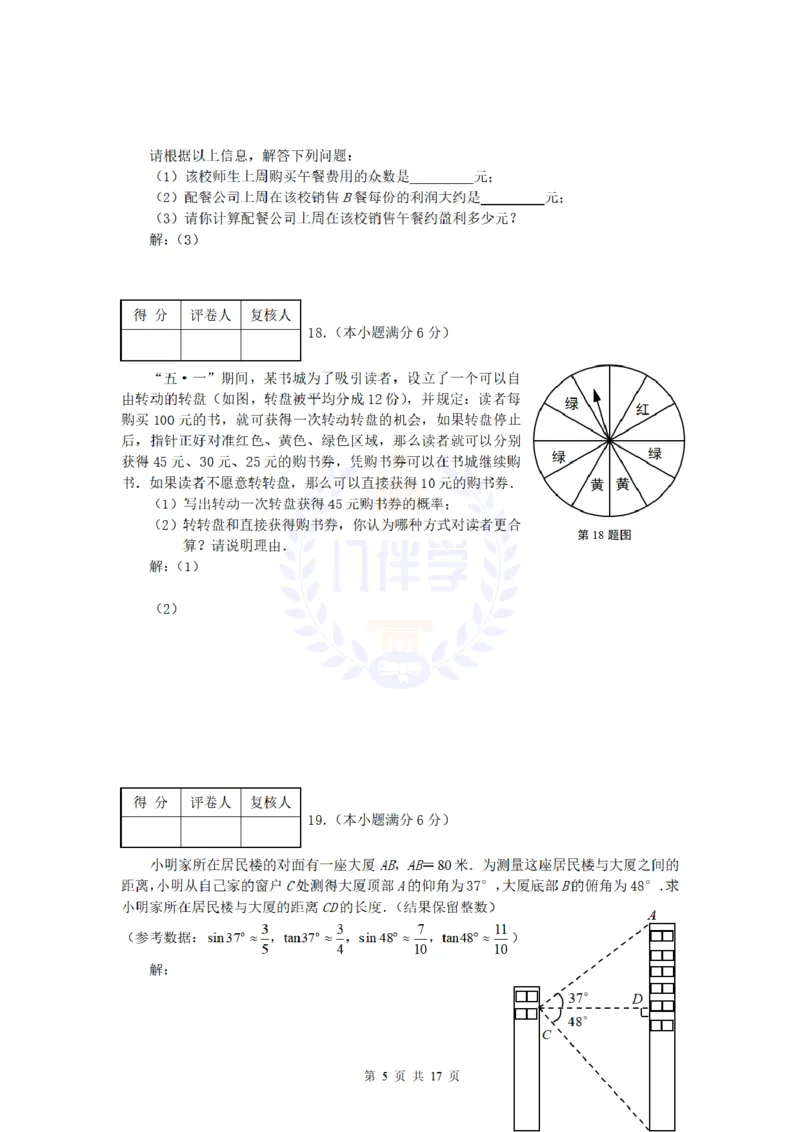 2010年山东省青岛市中考数学试题及答案_12.2026年4月全国各地高考模拟卷_2026版初中金考卷&bull;45套中考试卷汇编系列合集_全国版中考真题(1)_各省市《历年中考真题》2013-2024(10)_山东