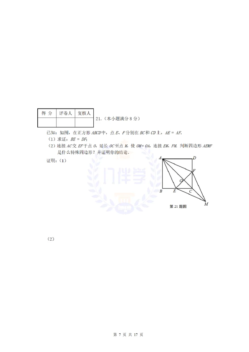 2010年山东省青岛市中考数学试题及答案_12.2026年4月全国各地高考模拟卷_2026版初中金考卷&bull;45套中考试卷汇编系列合集_全国版中考真题(1)_各省市《历年中考真题》2013-2024(10)_山东
