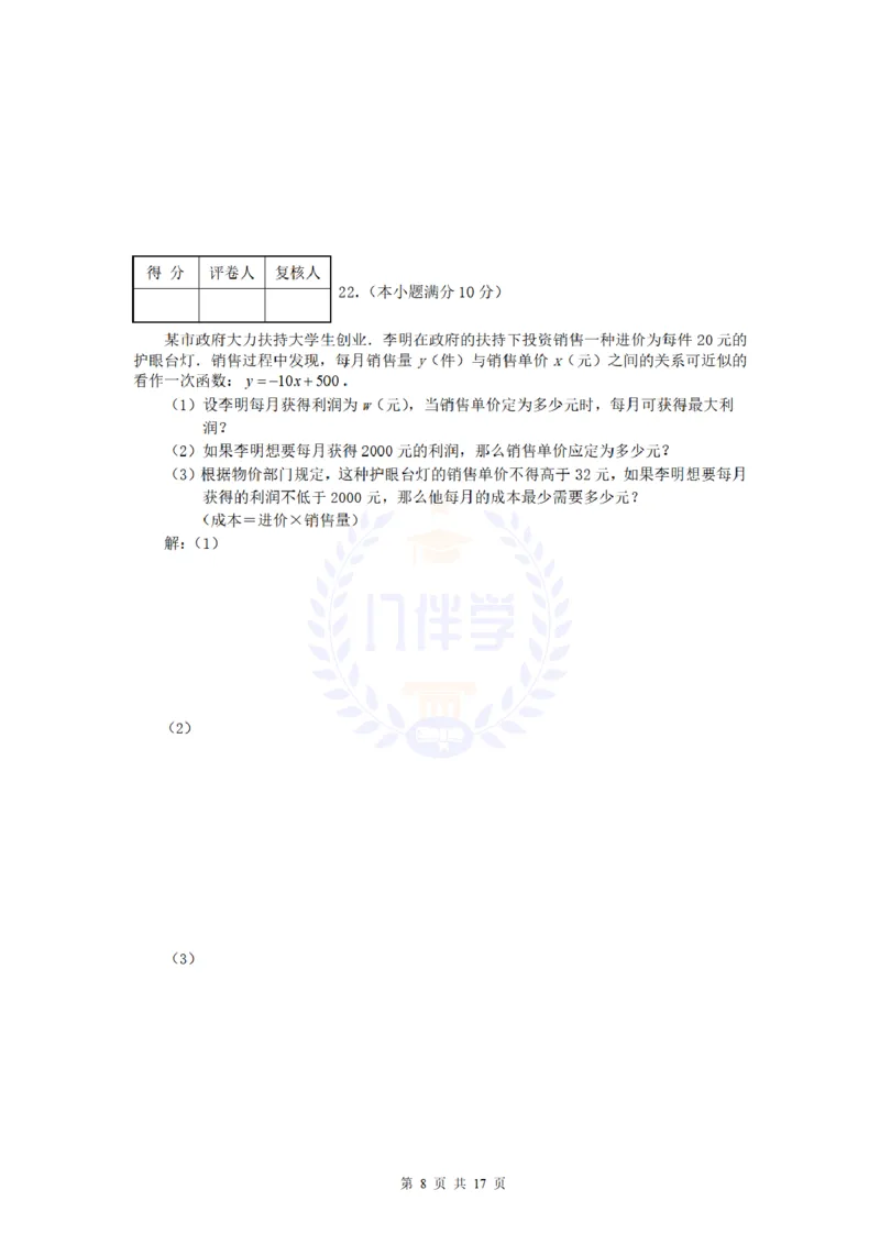 2010年山东省青岛市中考数学试题及答案_12.2026年4月全国各地高考模拟卷_2026版初中金考卷&bull;45套中考试卷汇编系列合集_全国版中考真题(1)_各省市《历年中考真题》2013-2024(10)_山东