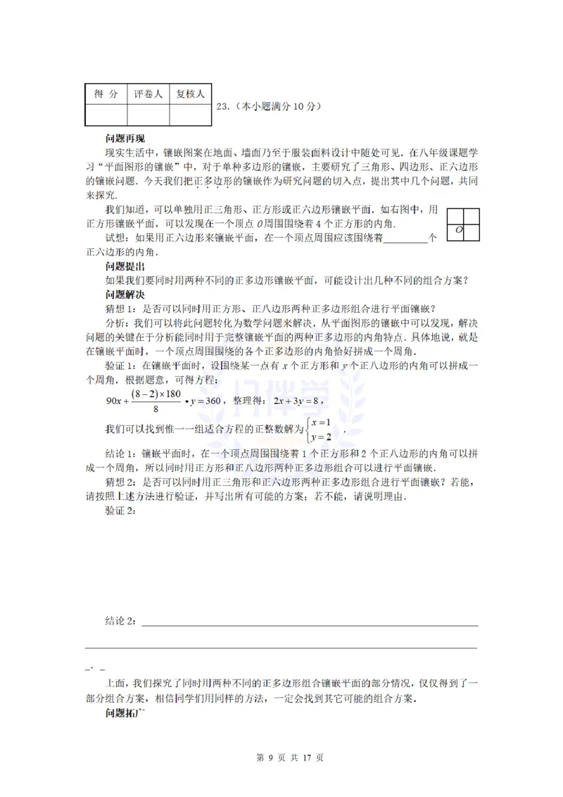 2010年山东省青岛市中考数学试题及答案_12.2026年4月全国各地高考模拟卷_2026版初中金考卷&bull;45套中考试卷汇编系列合集_全国版中考真题(1)_各省市《历年中考真题》2013-2024(10)_山东