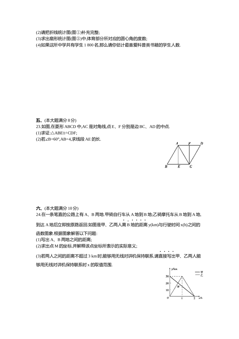 2013广西南宁数学试卷+答案+解析(word整理版)_12.2026年4月全国各地高考模拟卷_2026版初中金考卷&bull;45套中考试卷汇编系列合集_全国版中考真题(1)_各省市《历年中考真题》2013-2024(10)_广西