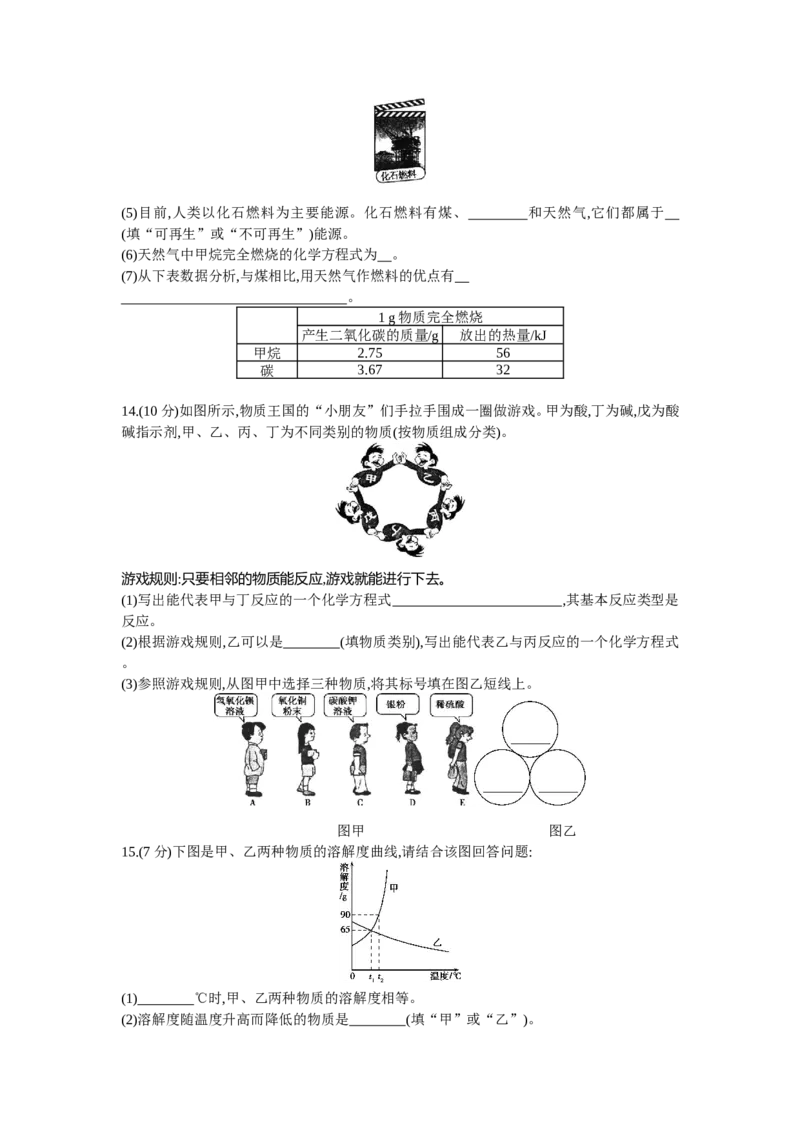 2013福州化学试卷+答案+解析(word整理版)_12.2026年4月全国各地高考模拟卷_2026版初中金考卷&bull;45套中考试卷汇编系列合集_全国版中考真题(1)_各省市《历年中考真题》2013-2024(10)_福建