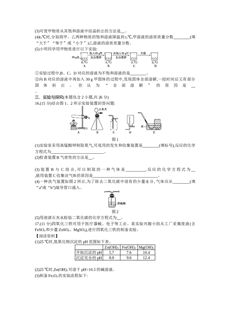 2013福州化学试卷+答案+解析(word整理版)_12.2026年4月全国各地高考模拟卷_2026版初中金考卷&bull;45套中考试卷汇编系列合集_全国版中考真题(1)_各省市《历年中考真题》2013-2024(10)_福建