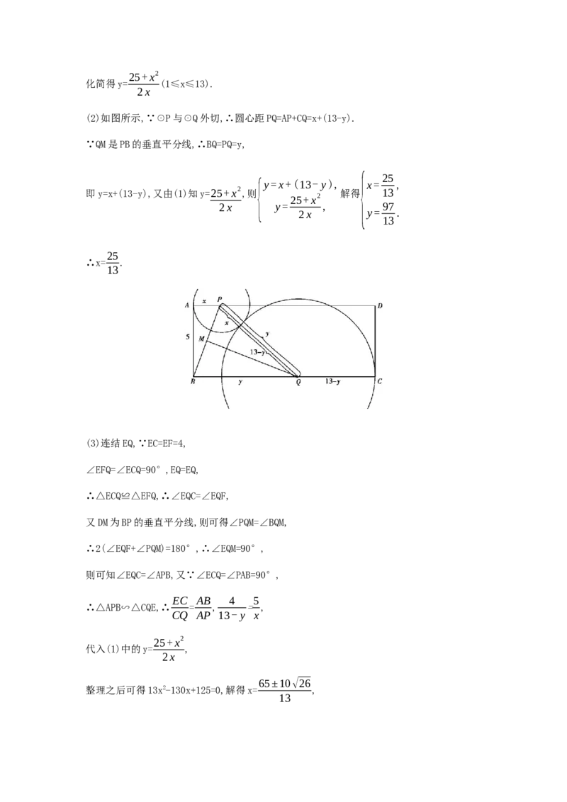 2013上海数学试卷+答案+解析(word整理版)_12.2026年4月全国各地高考模拟卷_2026版初中金考卷&bull;45套中考试卷汇编系列合集_全国版中考真题(1)_各省市《历年中考真题》2013-2024(10)_03上海卷