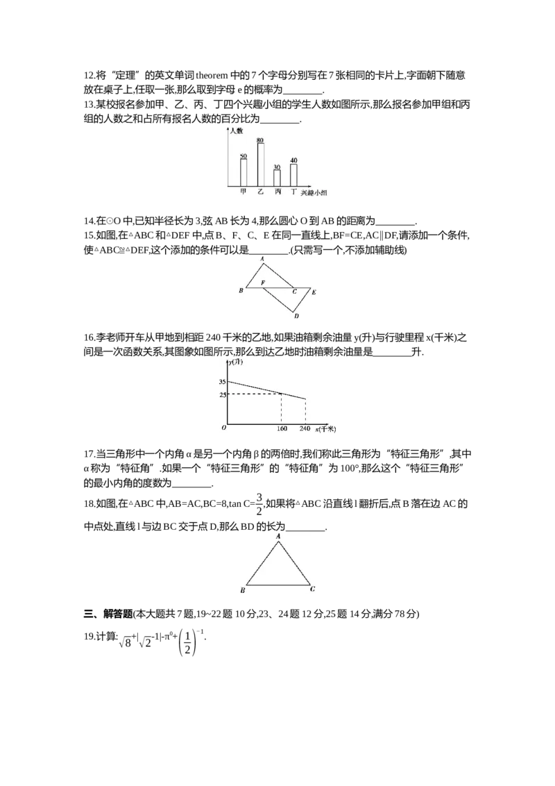2013上海数学试卷+答案+解析(word整理版)_12.2026年4月全国各地高考模拟卷_2026版初中金考卷&bull;45套中考试卷汇编系列合集_全国版中考真题(1)_各省市《历年中考真题》2013-2024(10)_03上海卷