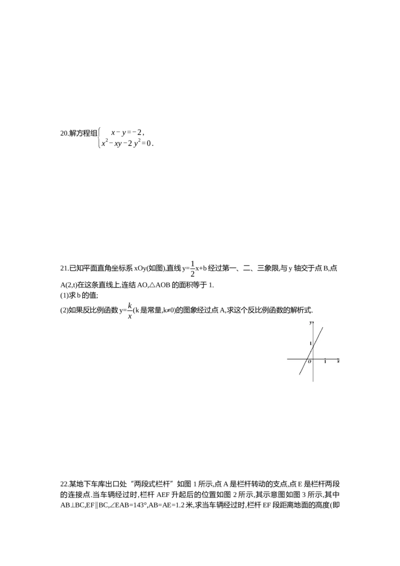 2013上海数学试卷+答案+解析(word整理版)_12.2026年4月全国各地高考模拟卷_2026版初中金考卷&bull;45套中考试卷汇编系列合集_全国版中考真题(1)_各省市《历年中考真题》2013-2024(10)_03上海卷