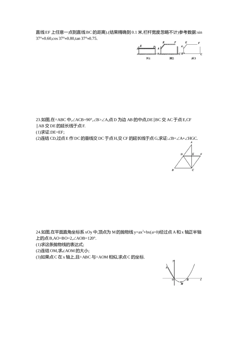 2013上海数学试卷+答案+解析(word整理版)_12.2026年4月全国各地高考模拟卷_2026版初中金考卷&bull;45套中考试卷汇编系列合集_全国版中考真题(1)_各省市《历年中考真题》2013-2024(10)_03上海卷