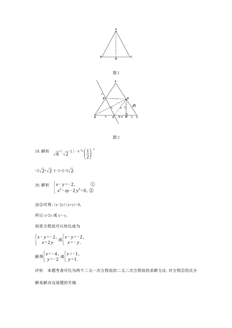 2013上海数学试卷+答案+解析(word整理版)_12.2026年4月全国各地高考模拟卷_2026版初中金考卷&bull;45套中考试卷汇编系列合集_全国版中考真题(1)_各省市《历年中考真题》2013-2024(10)_03上海卷