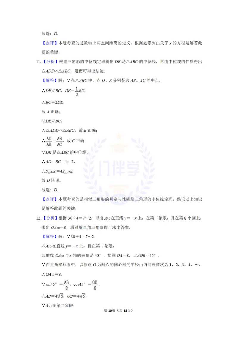 2012年山东省聊城市中考数学试卷及答案解析_12.2026年4月全国各地高考模拟卷_2026版初中金考卷&bull;45套中考试卷汇编系列合集_全国版中考真题(1)_各省市《历年中考真题》2013-2024(10)_山东