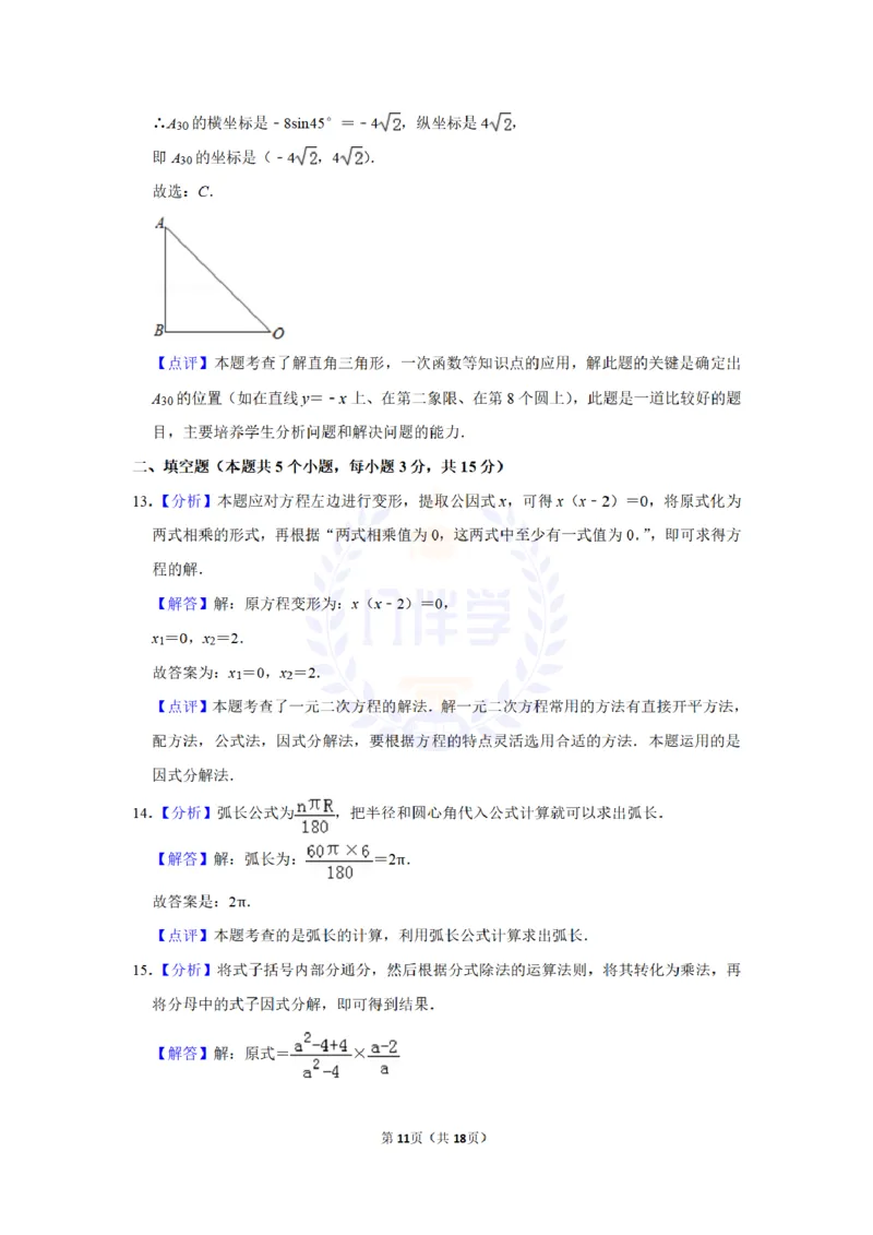 2012年山东省聊城市中考数学试卷及答案解析_12.2026年4月全国各地高考模拟卷_2026版初中金考卷&bull;45套中考试卷汇编系列合集_全国版中考真题(1)_各省市《历年中考真题》2013-2024(10)_山东