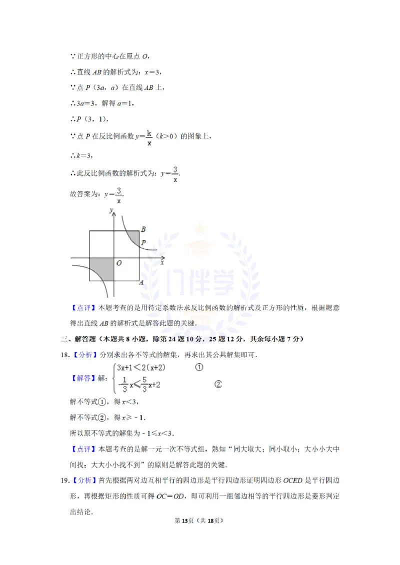 2012年山东省聊城市中考数学试卷及答案解析_12.2026年4月全国各地高考模拟卷_2026版初中金考卷&bull;45套中考试卷汇编系列合集_全国版中考真题(1)_各省市《历年中考真题》2013-2024(10)_山东