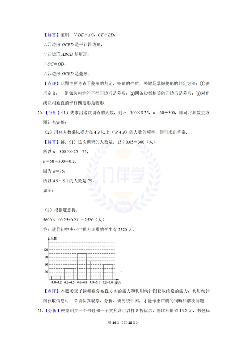 2012年山东省聊城市中考数学试卷及答案解析_12.2026年4月全国各地高考模拟卷_2026版初中金考卷&bull;45套中考试卷汇编系列合集_全国版中考真题(1)_各省市《历年中考真题》2013-2024(10)_山东