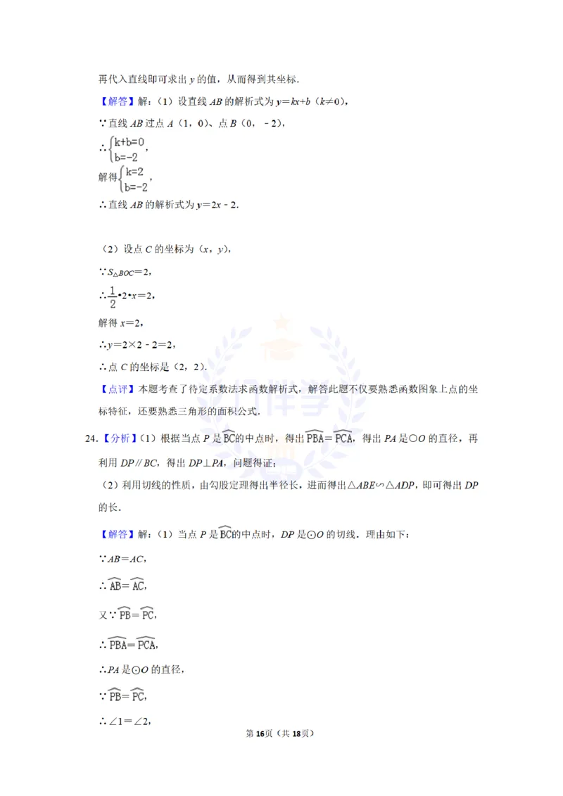 2012年山东省聊城市中考数学试卷及答案解析_12.2026年4月全国各地高考模拟卷_2026版初中金考卷&bull;45套中考试卷汇编系列合集_全国版中考真题(1)_各省市《历年中考真题》2013-2024(10)_山东