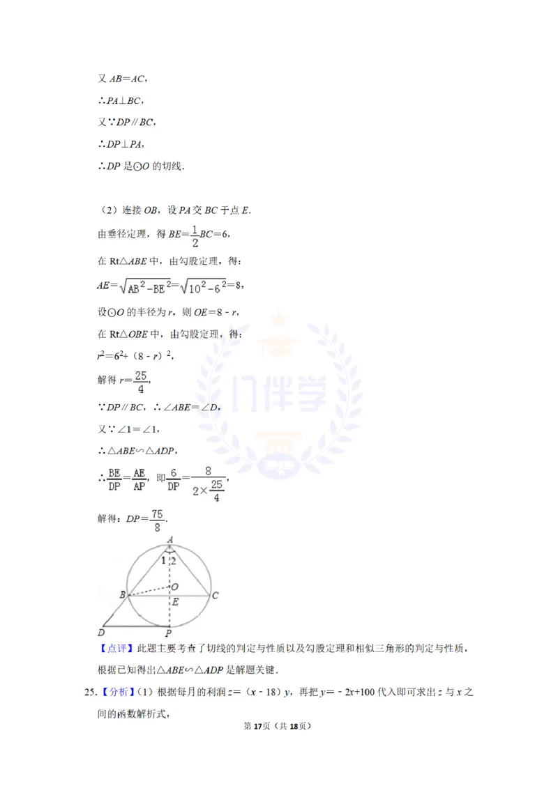 2012年山东省聊城市中考数学试卷及答案解析_12.2026年4月全国各地高考模拟卷_2026版初中金考卷&bull;45套中考试卷汇编系列合集_全国版中考真题(1)_各省市《历年中考真题》2013-2024(10)_山东