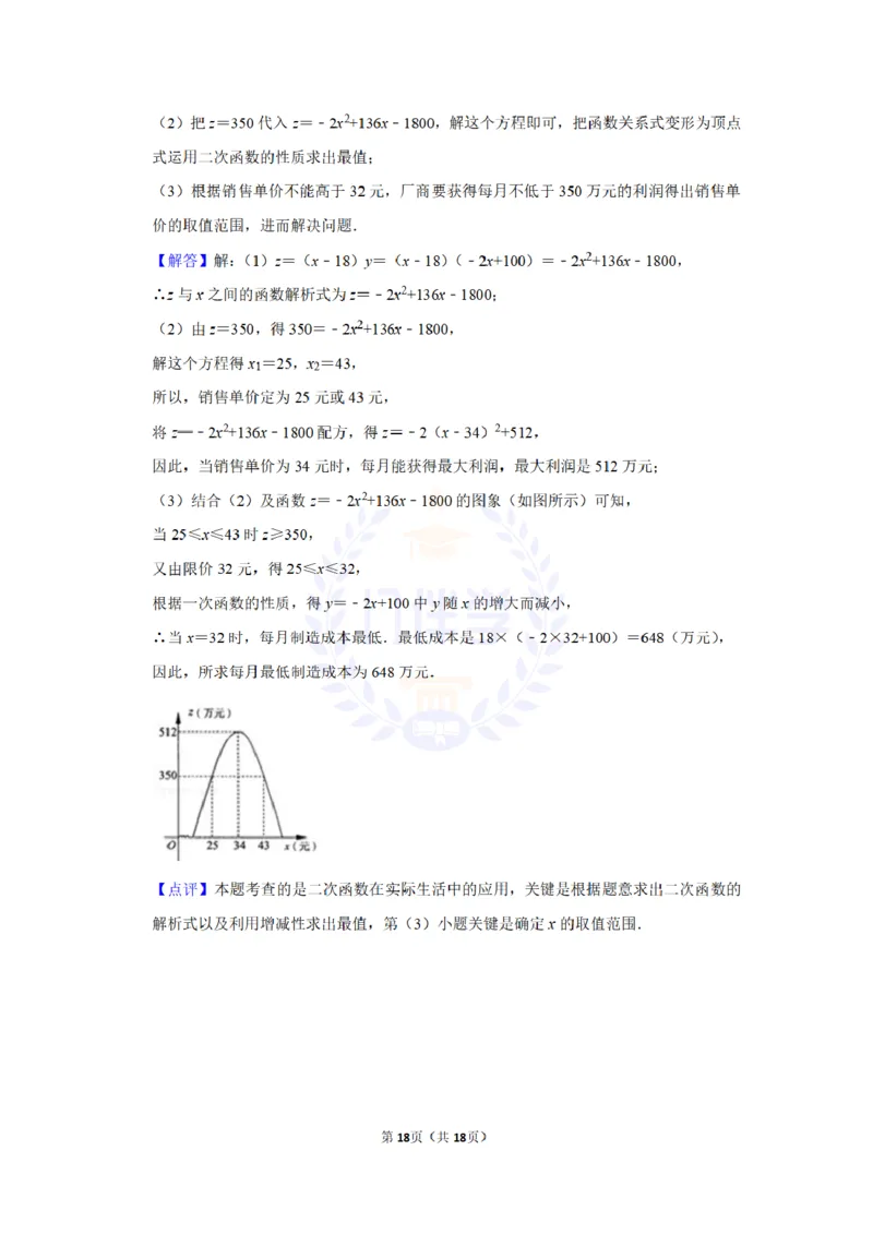 2012年山东省聊城市中考数学试卷及答案解析_12.2026年4月全国各地高考模拟卷_2026版初中金考卷&bull;45套中考试卷汇编系列合集_全国版中考真题(1)_各省市《历年中考真题》2013-2024(10)_山东
