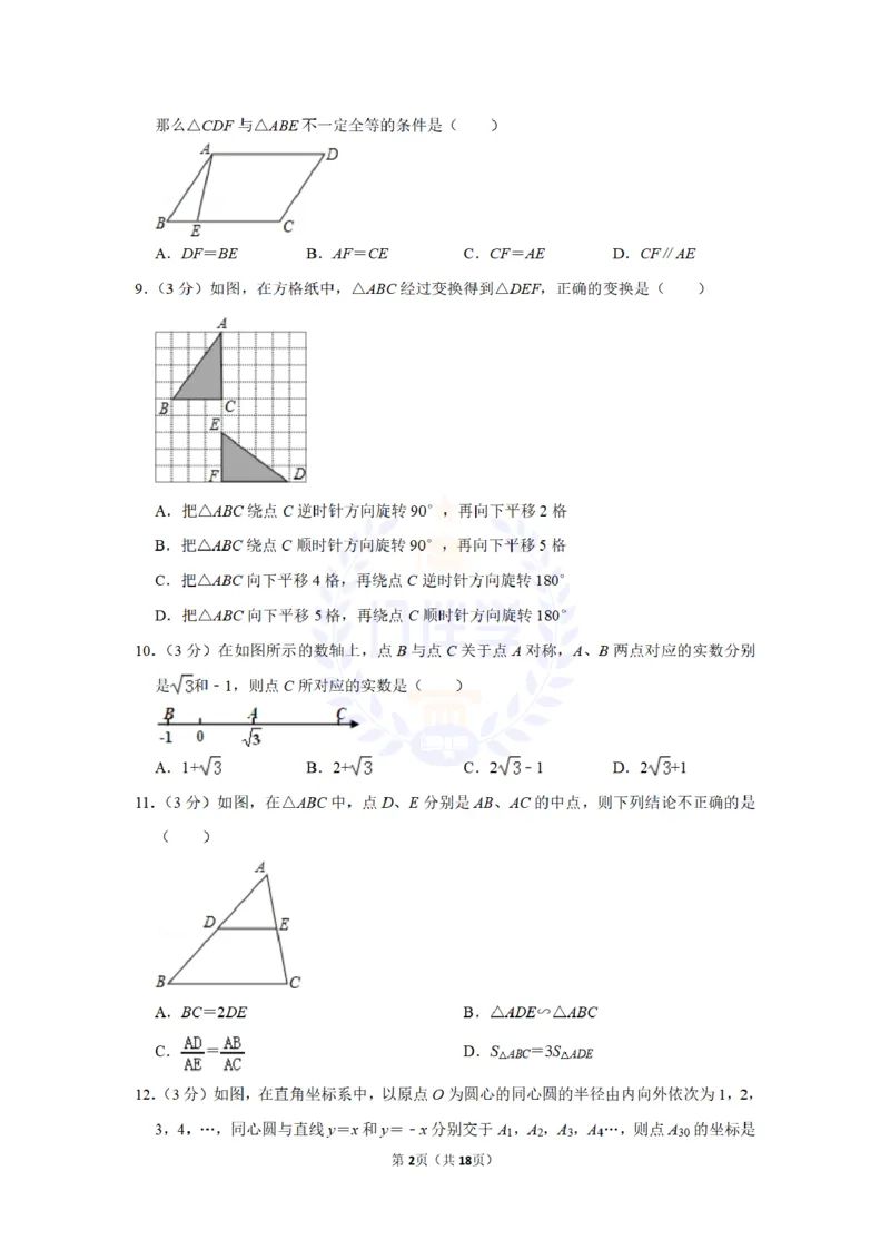 2012年山东省聊城市中考数学试卷及答案解析_12.2026年4月全国各地高考模拟卷_2026版初中金考卷&bull;45套中考试卷汇编系列合集_全国版中考真题(1)_各省市《历年中考真题》2013-2024(10)_山东
