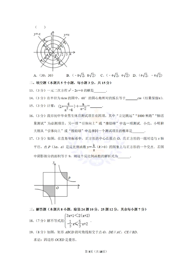 2012年山东省聊城市中考数学试卷及答案解析_12.2026年4月全国各地高考模拟卷_2026版初中金考卷&bull;45套中考试卷汇编系列合集_全国版中考真题(1)_各省市《历年中考真题》2013-2024(10)_山东