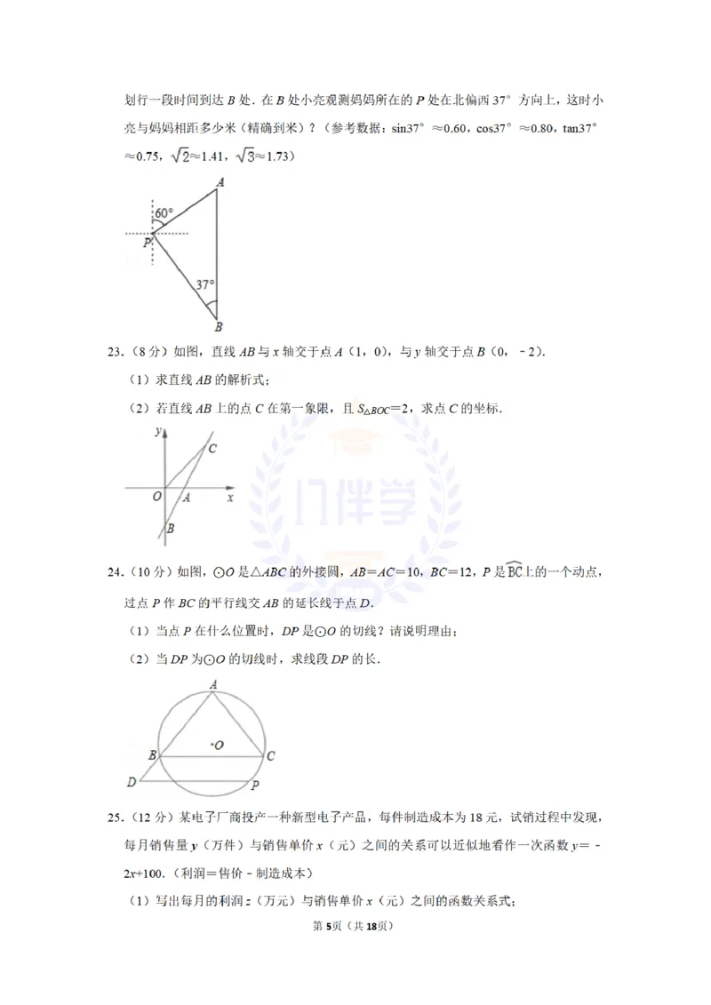 2012年山东省聊城市中考数学试卷及答案解析_12.2026年4月全国各地高考模拟卷_2026版初中金考卷&bull;45套中考试卷汇编系列合集_全国版中考真题(1)_各省市《历年中考真题》2013-2024(10)_山东