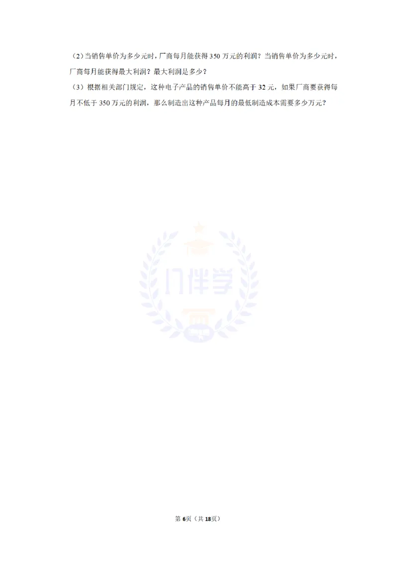 2012年山东省聊城市中考数学试卷及答案解析_12.2026年4月全国各地高考模拟卷_2026版初中金考卷&bull;45套中考试卷汇编系列合集_全国版中考真题(1)_各省市《历年中考真题》2013-2024(10)_山东