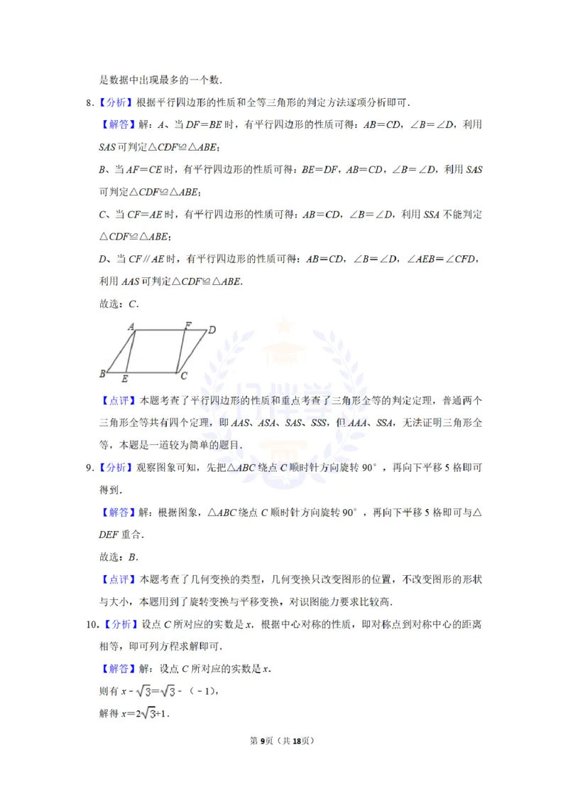 2012年山东省聊城市中考数学试卷及答案解析_12.2026年4月全国各地高考模拟卷_2026版初中金考卷&bull;45套中考试卷汇编系列合集_全国版中考真题(1)_各省市《历年中考真题》2013-2024(10)_山东