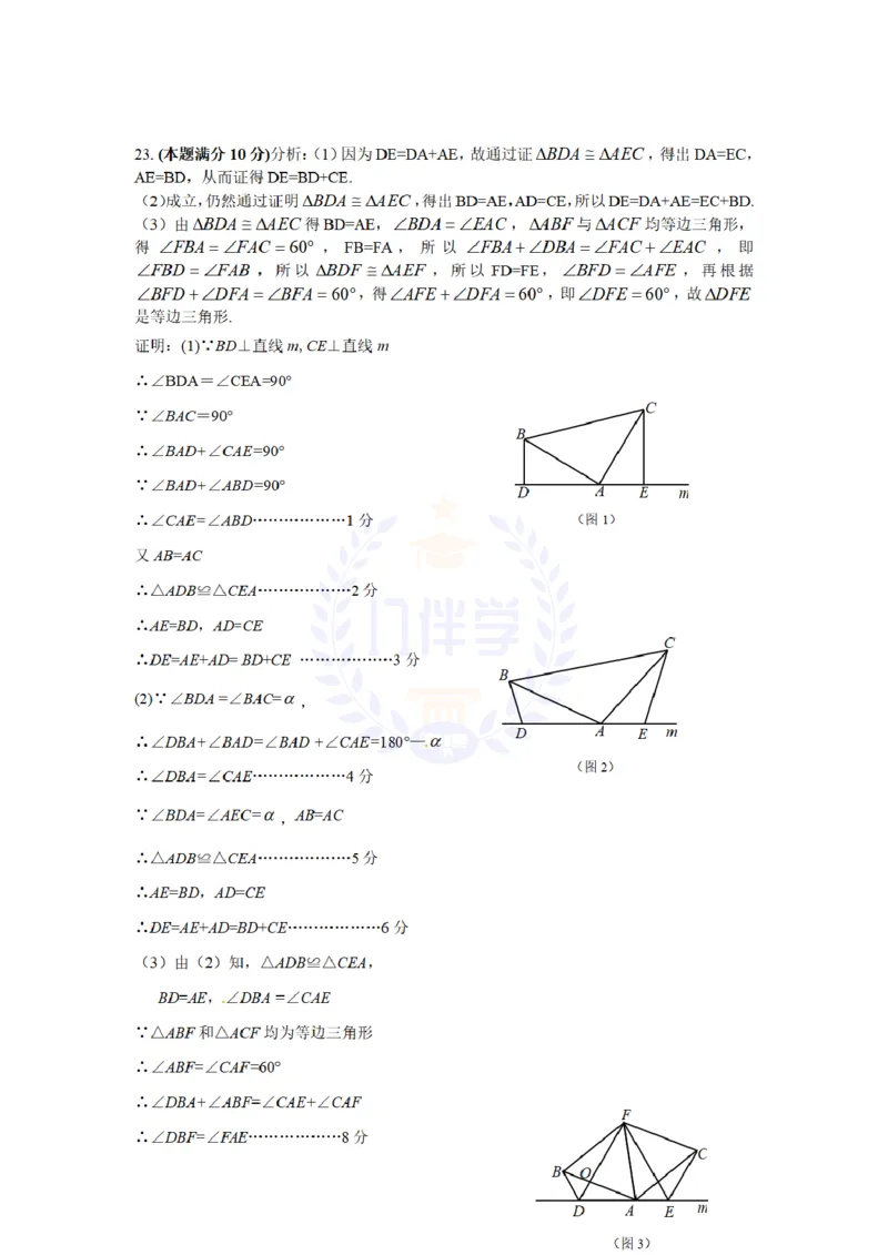 2013年山东省东营市中考数学试卷及答案解析_12.2026年4月全国各地高考模拟卷_2026版初中金考卷&bull;45套中考试卷汇编系列合集_全国版中考真题(1)_各省市《历年中考真题》2013-2024(10)_山东