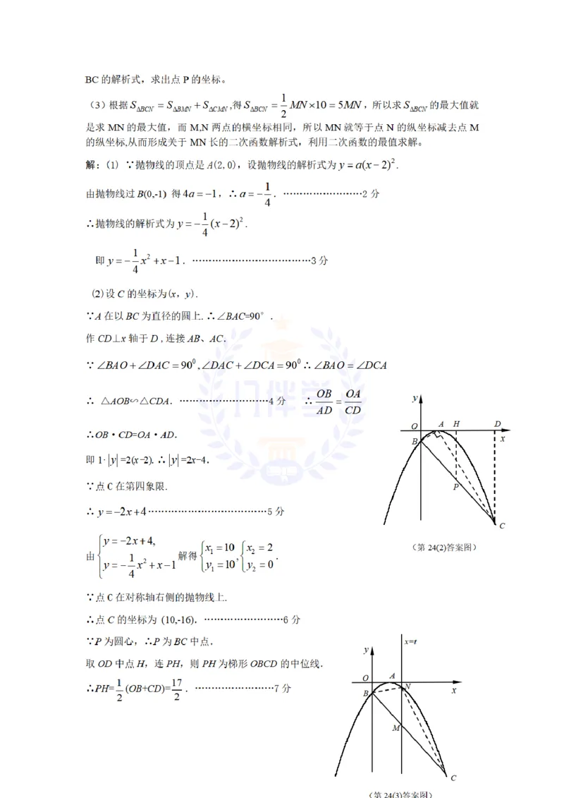 2013年山东省东营市中考数学试卷及答案解析_12.2026年4月全国各地高考模拟卷_2026版初中金考卷&bull;45套中考试卷汇编系列合集_全国版中考真题(1)_各省市《历年中考真题》2013-2024(10)_山东