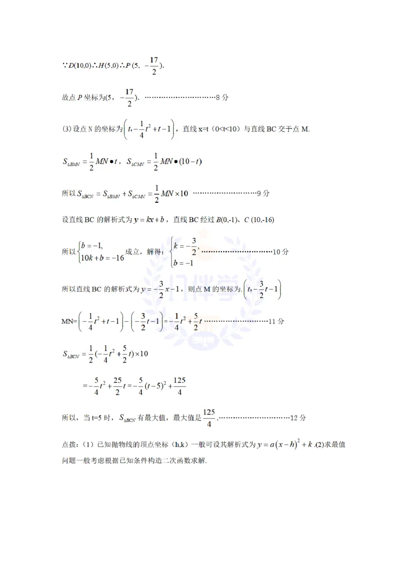 2013年山东省东营市中考数学试卷及答案解析_12.2026年4月全国各地高考模拟卷_2026版初中金考卷&bull;45套中考试卷汇编系列合集_全国版中考真题(1)_各省市《历年中考真题》2013-2024(10)_山东
